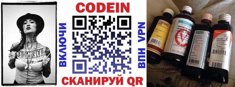 darknet телеграм Новосиль Кодеин напиток Lean (лин) цена