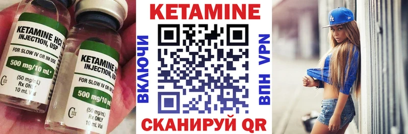 Кетамин VHQ Новосиль