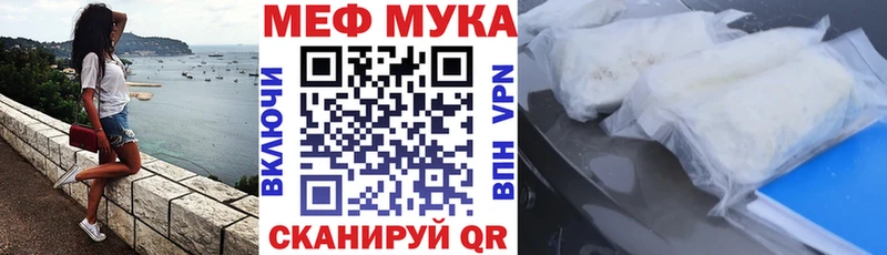 МЯУ-МЯУ мука  Новосиль 