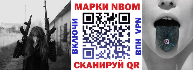 Марки N-bome 1,8мг  ОМГ ОМГ ТОР  Новосиль 